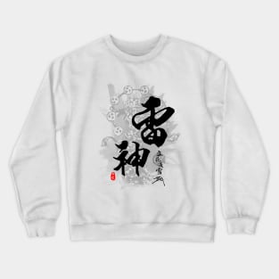 Tachibana Dosetsu God of Thunder Calligraphy Art Crewneck Sweatshirt